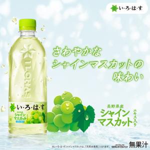 24本セット い・ろ・は・す 540ml 3種...の詳細画像2