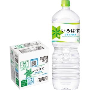 いろはす い・ろ・は・す 2L コカコーラ 送料無料