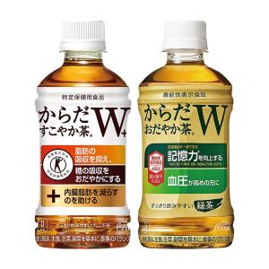 からだすこやか茶W トクホ 12本 からだおだやか茶W 機能性表示食品 12本 詰め合わせ 2種セット C237 計24本｜nico25