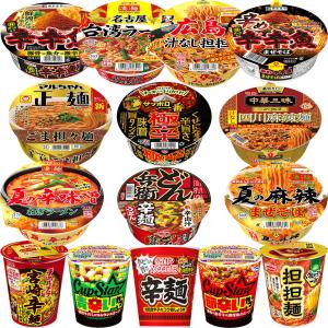 ラ王 日清 カップ麺 [まるで、生めん。] 4種 各3個セット nico N8201