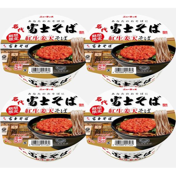 ニュータッチ 名代 富士そば 紅生姜 天そば 124g カップ 4個 ヤマダイ