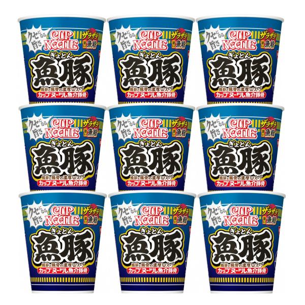 カップヌードル 魚豚 85gカップ 9個 魚介豚骨 日清食品