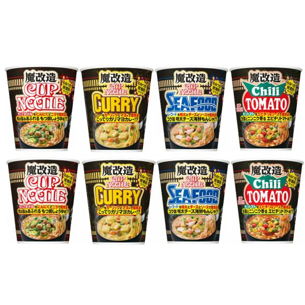 カップヌードル 魔改造 4種 各2個セット 計8食 レギュラー×2 カレー×2 シーフード×2 チリ...