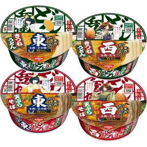 12個入り/ 日清食品 日清のどん兵衛 詰め合わせ きつねうどん 東 西 天ぷらそば 東 西 4種 各3個 東西だし比べ セット (＋おまけ わりばし)