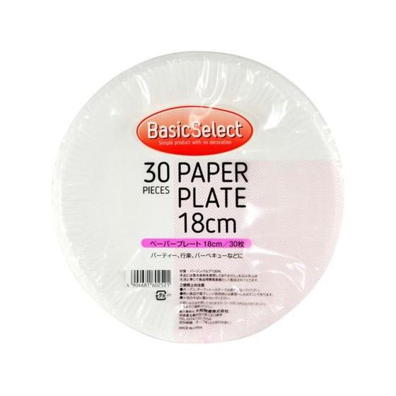 大和物産 ベーシックセレクト ペーパープレート 18cm 30枚入 3個セット