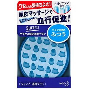 花王 サクセス 頭皮洗浄ブラシ ふつう