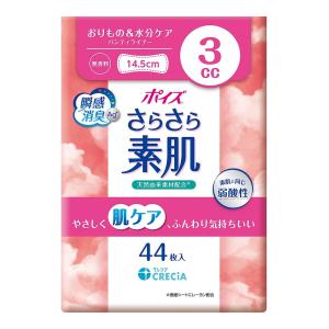 ポイズ さらさら素肌 パンティライナー 3cc 無香料 44枚