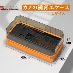 亀 水槽 プラスチック 温室 飼育ケース 爬虫類 両生類用品 の商品一覧 爬虫類 両生類用品 ペット用品 生き物 通販 Yahoo ショッピング
