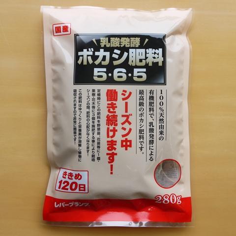 乳酸発酵 ボカシ肥料 10個入り 有機肥料 国産 野菜