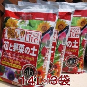 培養土 土 花と野菜の土 14L×3袋 42L 軽い 園芸 送料込