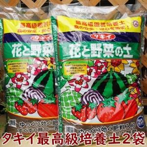 花と野菜の土 ２０L×２袋 タキイ最高級園芸培養土 送料込｜nicoco