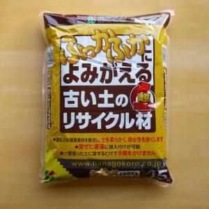 25KG袋【マサキチ自然土景観舗装材】― 土壌汚染環境基準適合の、安全 