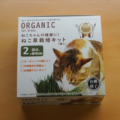 ねこ草栽培キット ２回分入り 猫草 栽培キット 栽培セット