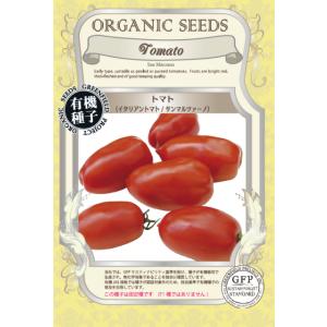 有機種子 固定種 トマト とまと イタリアントマト サンマルツァーノ 12粒 2026年11月期限