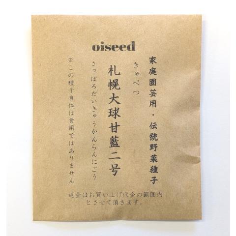 伝統野菜種子 札幌大球甘藍二号 きゃべつ 固定種 0.5ｍｌ 種 在来種 2026年8月期限