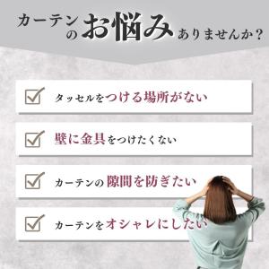 カーテンタッセル マグネット 北欧 おしゃれ ...の詳細画像1