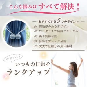カーテンタッセル マグネット 北欧 おしゃれ ...の詳細画像2