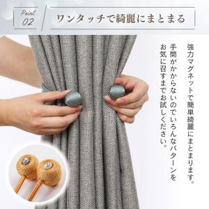 カーテンタッセル マグネット 北欧 おしゃれ ...の詳細画像4