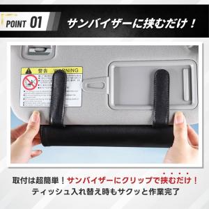 ティッシュケース 車用 サンバイザー おしゃれ...の詳細画像2