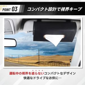 ティッシュケース 車用 サンバイザー おしゃれ...の詳細画像4