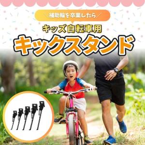 自転車 サイドスタンド 倒れない アクセサリー...の詳細画像2