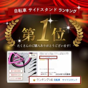 自転車 サイドスタンド 倒れない アクセサリー...の詳細画像1