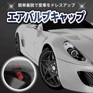 タイヤ バルブキャップ エアバルブ エアー 車...の詳細画像3