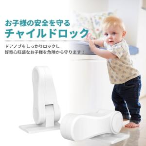 チャイルドロック 引き出し 扉 窓 冷蔵庫 ド...の詳細画像2