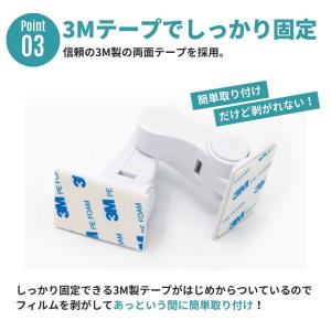 チャイルドロック 引き出し 扉 窓 冷蔵庫 ド...の詳細画像5