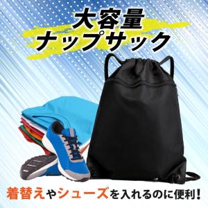 ナップサック リュック 男の子 黒 小学校 女...の詳細画像3