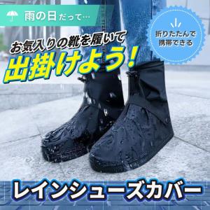 レインシューズカバー 防水 雨 メンズ 子供 ...の詳細画像2