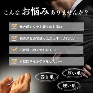 爪切り ニッパー 高級 高齢者 巻き爪 足の爪...の詳細画像1