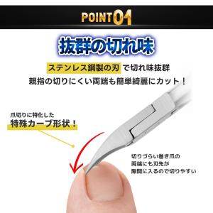 爪切り ニッパー 高級 高齢者 巻き爪 足の爪...の詳細画像3