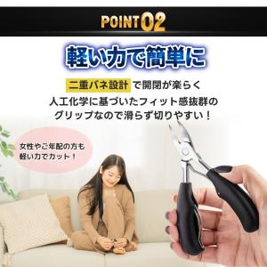 爪切り ニッパー 高級 高齢者 巻き爪 足の爪...の詳細画像4