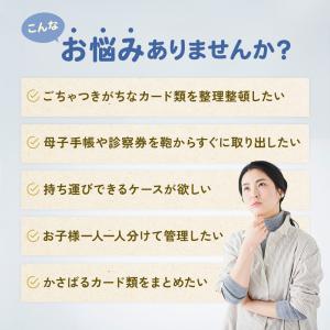 母子手帳ケース 大容量 3人分 通帳ケース お...の詳細画像3