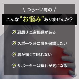 肩サポーター 両肩用 肩 両肩 保護 保温 ス...の詳細画像1