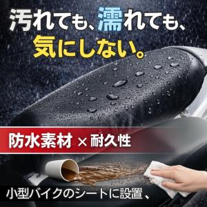 バイク シートカバー 原付 防水 撥水 PUレ...の詳細画像2