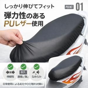 バイク シートカバー 原付 防水 撥水 PUレ...の詳細画像4