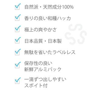 ハッカ油(精油100%)シンプルミント 23m...の詳細画像4