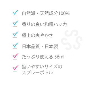 ハッカ油(精油100%)シンプルミント スプレ...の詳細画像4