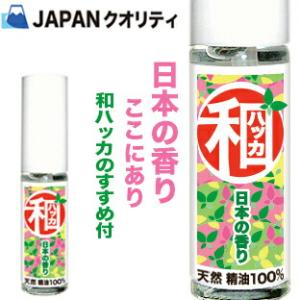 ハッカ油お試し和ハッカ高級和種ハッカ油 天然精油...の商品画像