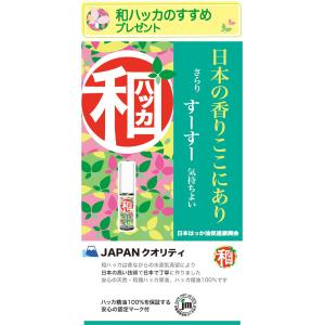 ハッカ油お試し和ハッカ高級和種ハッカ油 天然精...の詳細画像1