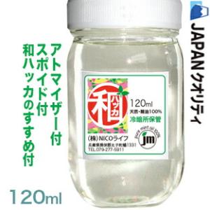 A308ハッカ油 送料無料純滴 最高級和種ハッカ油 精油100%業務用1