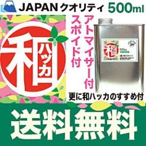 A145 ハッカ油 和ハッカ高級和種ハッカ油 天然精油100%500ml業務用和はっか油薄荷油香料等無添加アロマハッカオイルミントオイルメントール｜nicolife