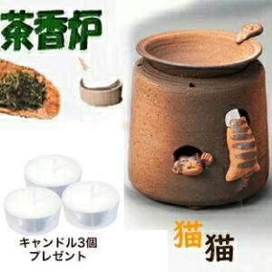 A054 茶香炉 山田作 白細掛分 茶香炉, はじめてセット キャンドル付