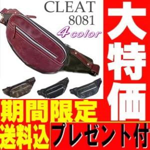 A463（CLEAT ボディバッグ ）B■送料無料( レビューでプレゼント付)クリート　スタイリッシュ ショルダーバック　斜めがけ 　軽量　ワンショルダー