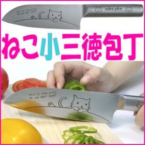 MBB505 送料無料 ねこ 小三徳包丁 切れ味 保証 オールステンレス 万能 包丁 可愛い 包丁 ...