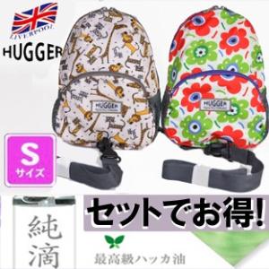 A540大人気!NEW（HUGERキッズリュック（Sサイズ）ハーネス付き）サファリ／フラワーベビーリュック 軽くてかわいいHUGGERキッズリュックサック｜nicolife