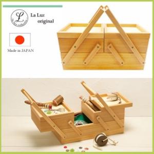 JA562  日本製 la luz（ラ・ルース）天然木ソーイングボックス,