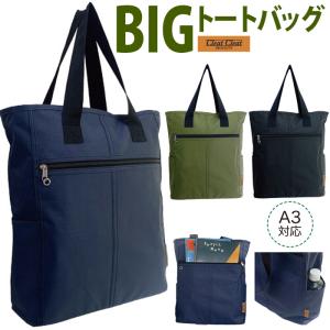 A1482 A3 大容量 縦型 大きな トートバッグ 8281(25) , Relife 軽量 大きい バッグ かばん A4 B4 通勤 防災 旅行 買い物 アウトドア ビジネス バッグ 等に 男女